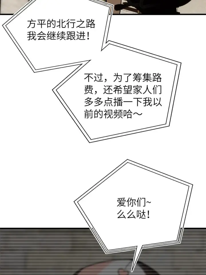 漫画《全球高武》160 自信第62张图