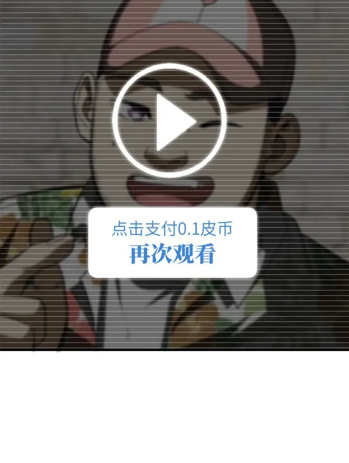 漫画《全球高武》160 自信第63张图