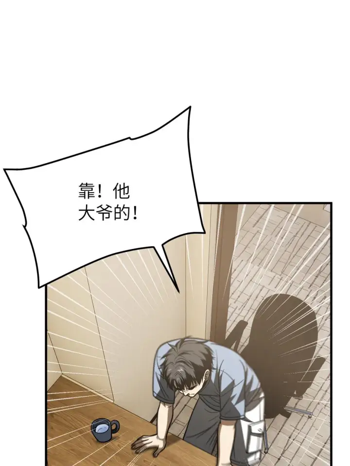 漫画《全球高武》160 自信第64张图