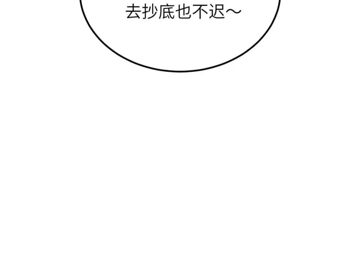 漫画《全球高武》160 自信第68张图