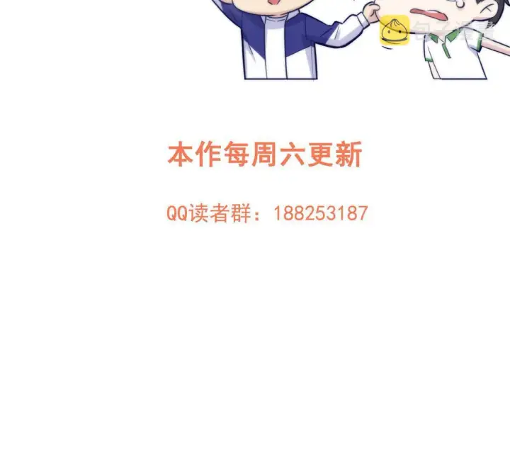 漫画《全球高武》160 自信第70张图
