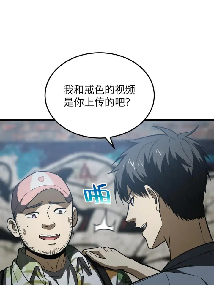 漫画《全球高武》161 名利双收第12张图