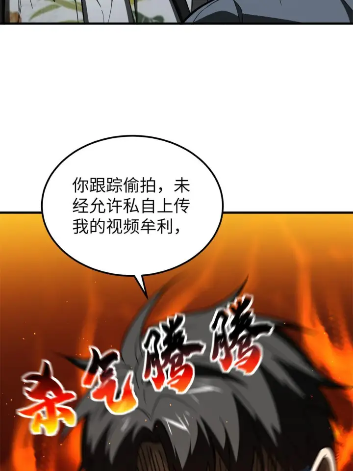 漫画《全球高武》161 名利双收第13张图