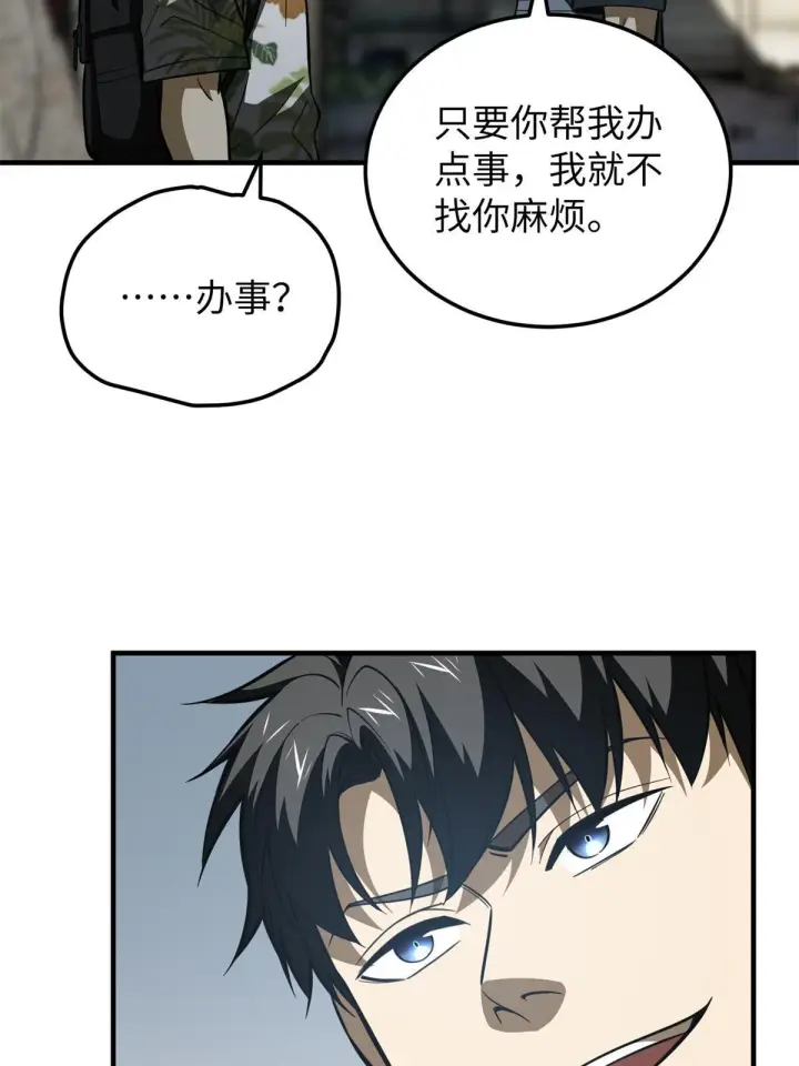 漫画《全球高武》161 名利双收第17张图