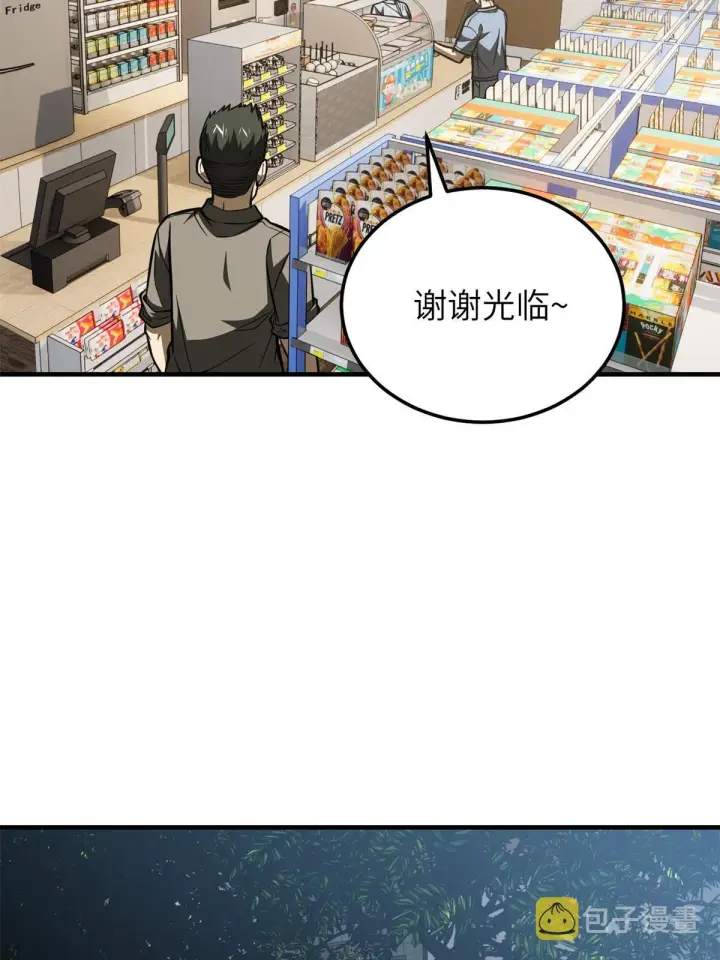 漫画《全球高武》161 名利双收第2张图