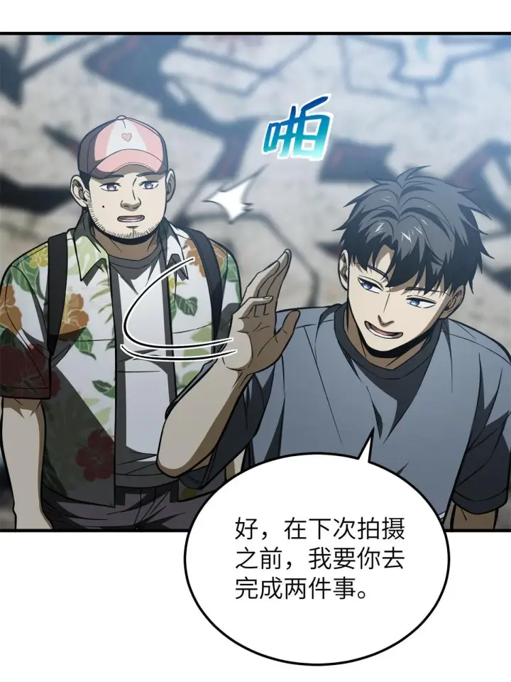 漫画《全球高武》161 名利双收第20张图