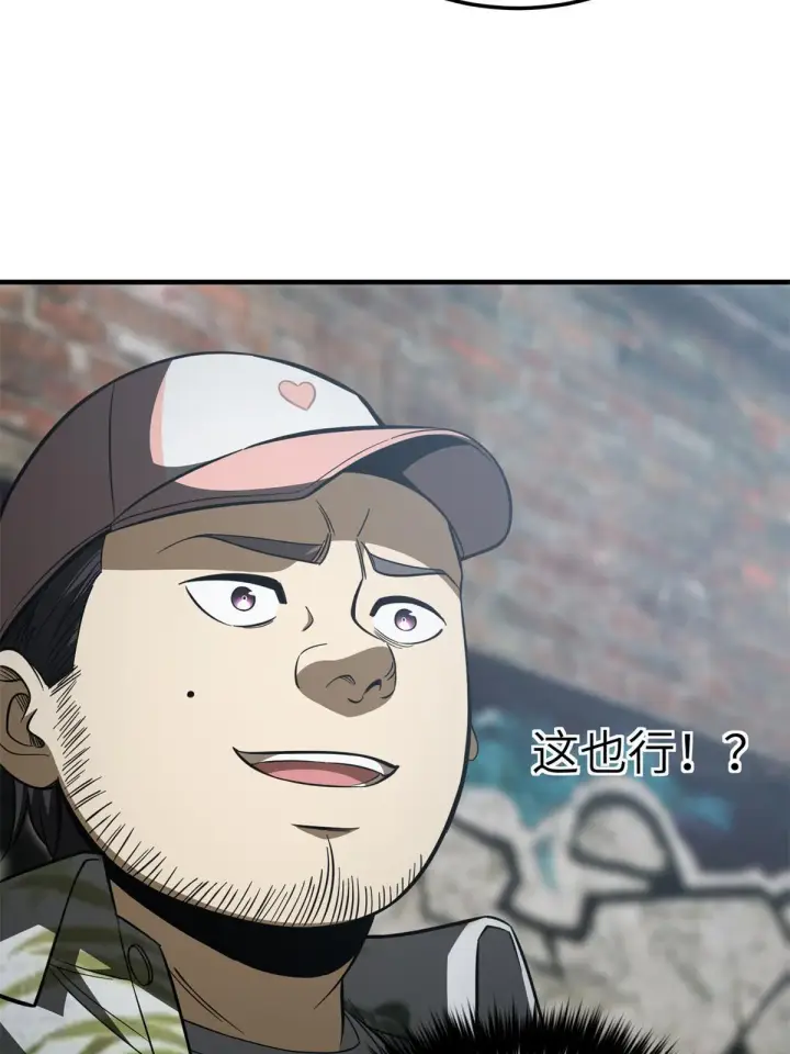 漫画《全球高武》161 名利双收第25张图