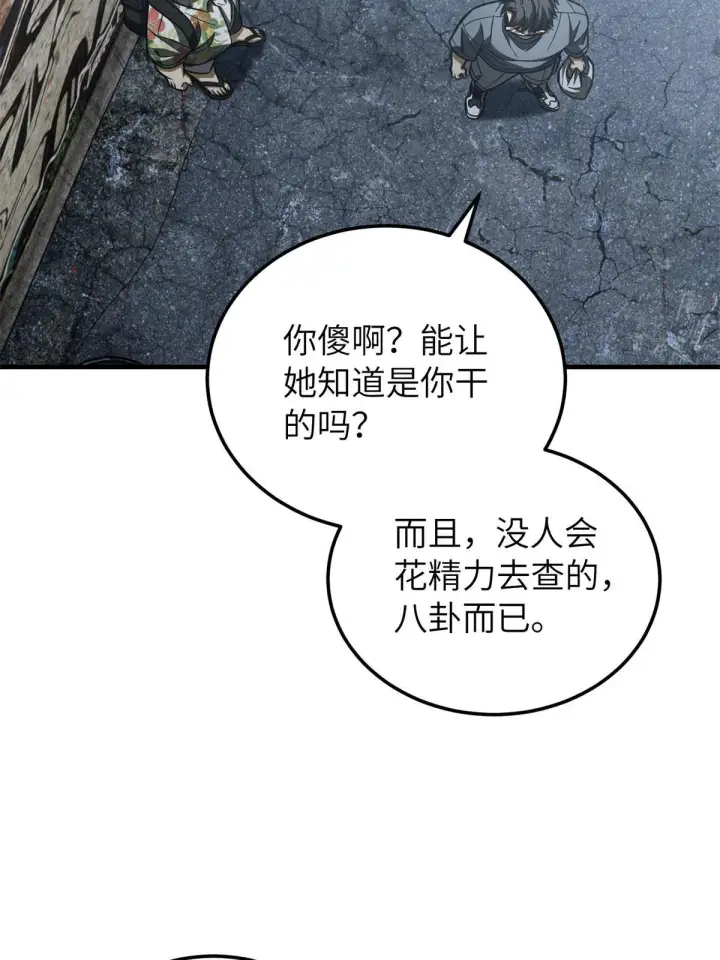 漫画《全球高武》161 名利双收第27张图