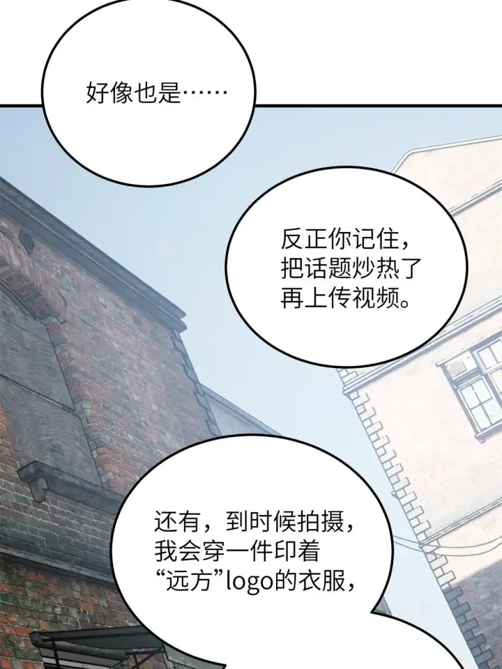 漫画《全球高武》161 名利双收第28张图