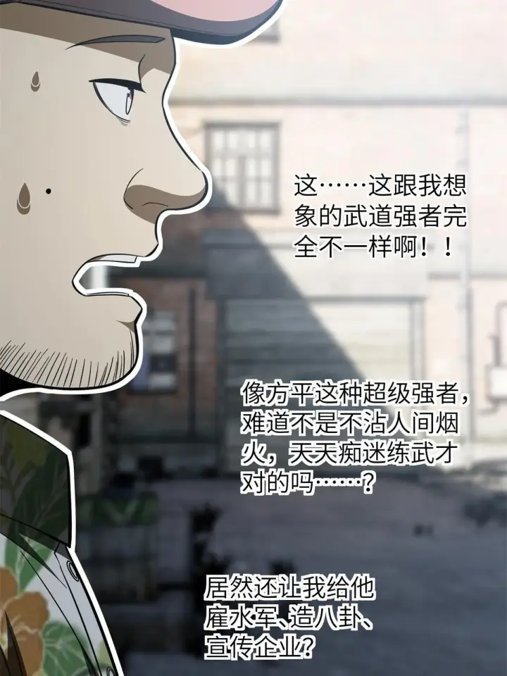 漫画《全球高武》161 名利双收第30张图