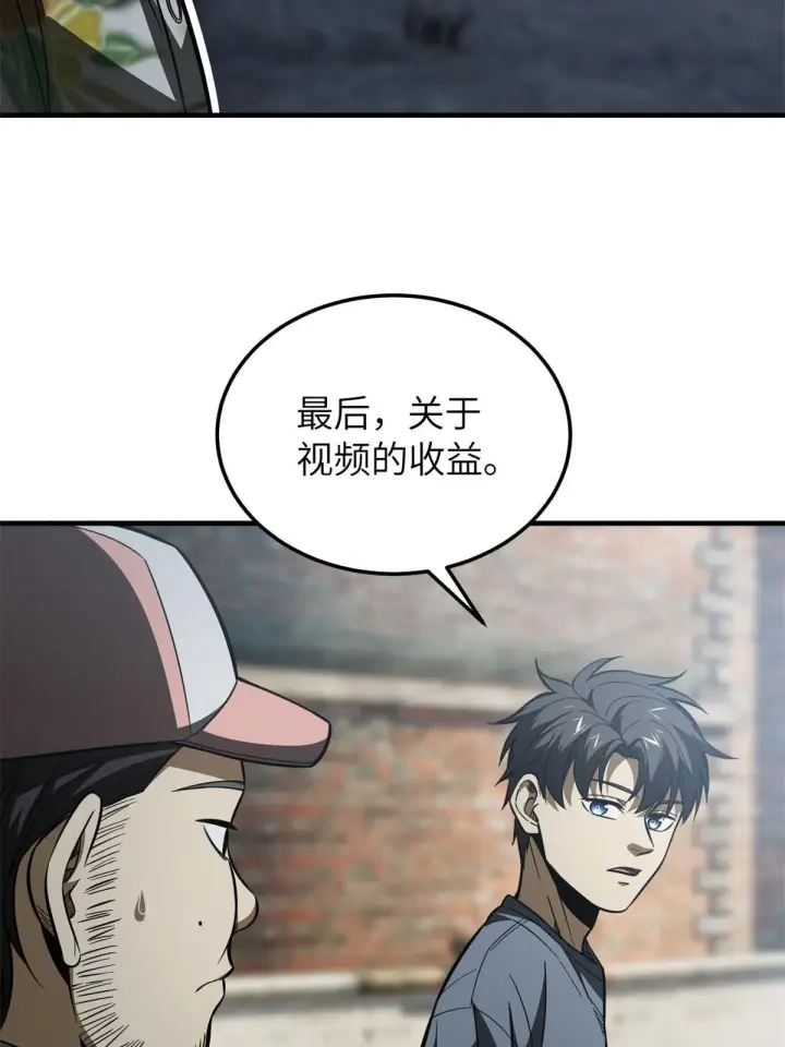 漫画《全球高武》161 名利双收第31张图