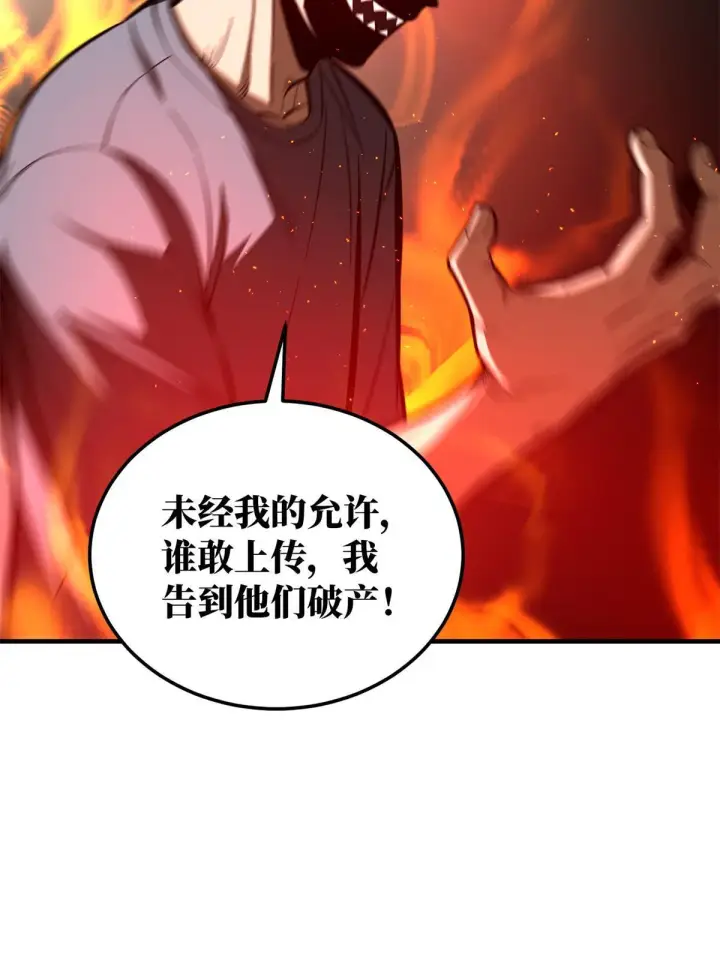 漫画《全球高武》161 名利双收第36张图