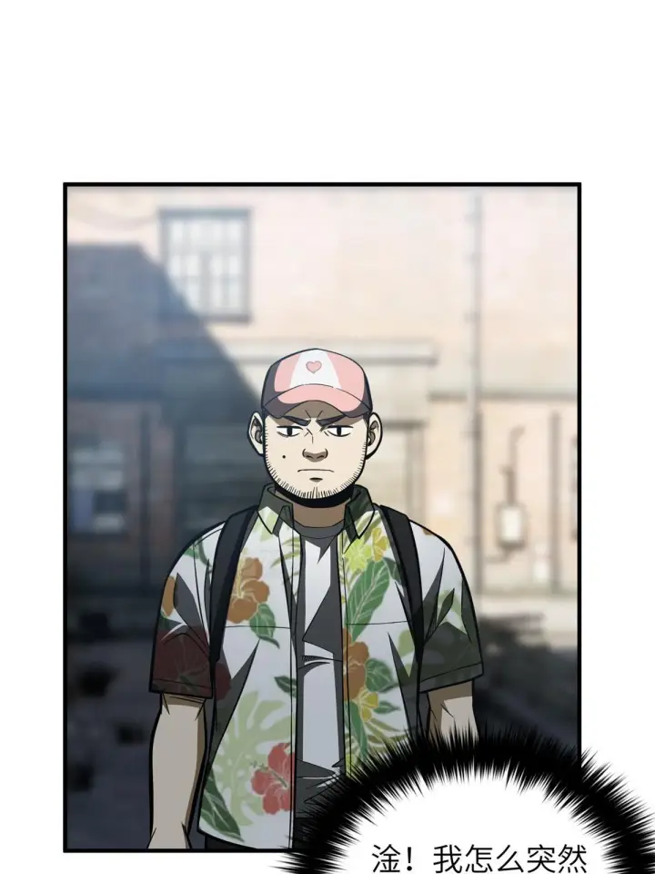漫画《全球高武》161 名利双收第38张图