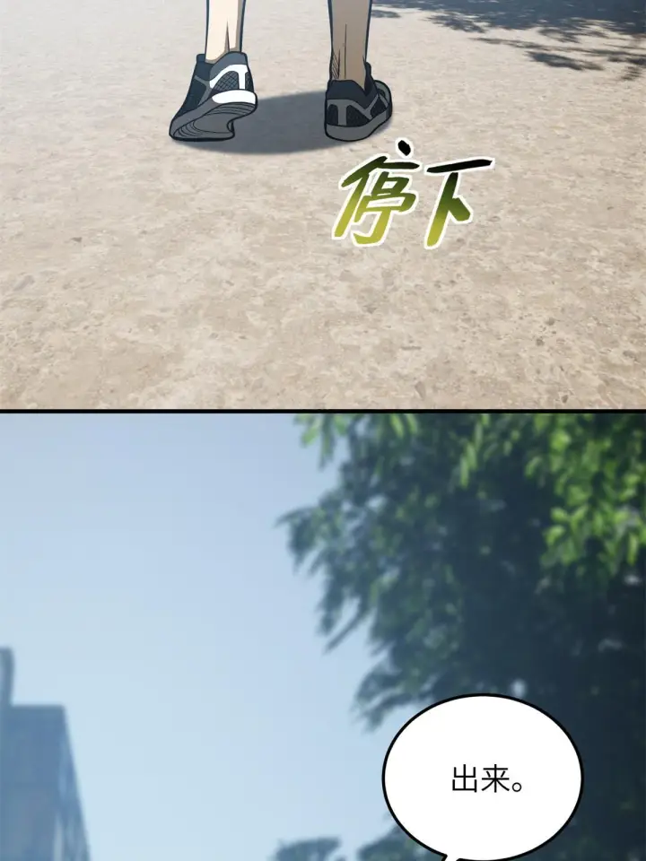 漫画《全球高武》161 名利双收第4张图