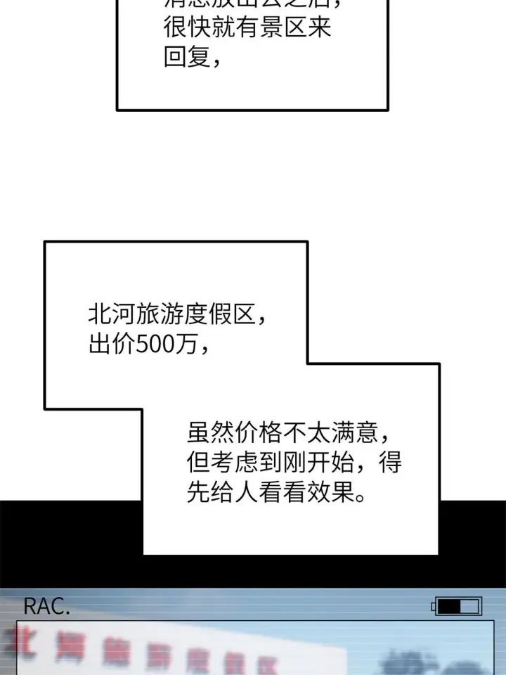 漫画《全球高武》161 名利双收第40张图