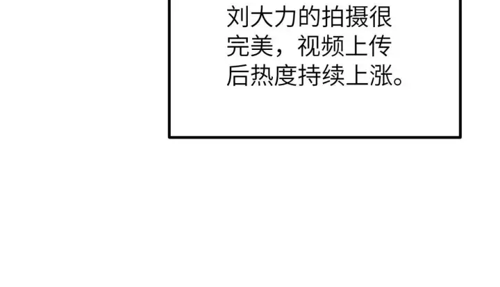 漫画《全球高武》161 名利双收第43张图