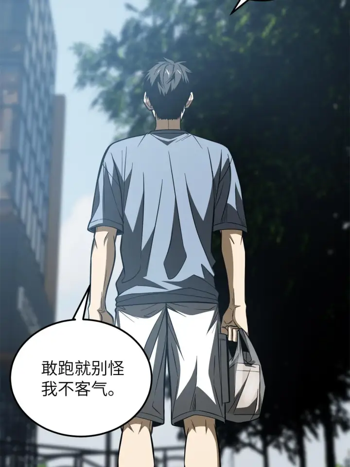 漫画《全球高武》161 名利双收第5张图
