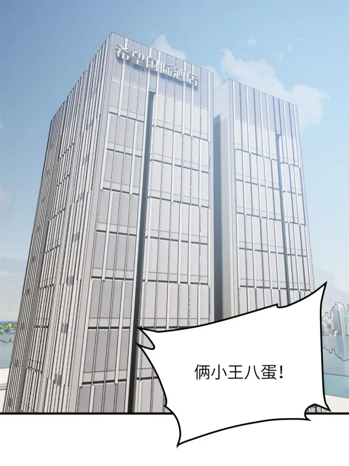 漫画《全球高武》161 名利双收第50张图