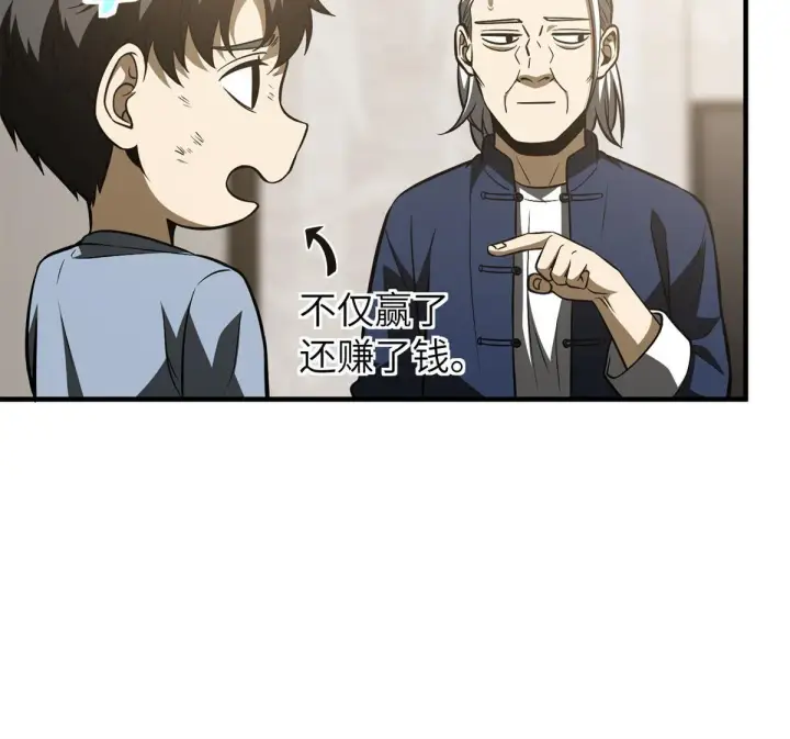 漫画《全球高武》161 名利双收第53张图