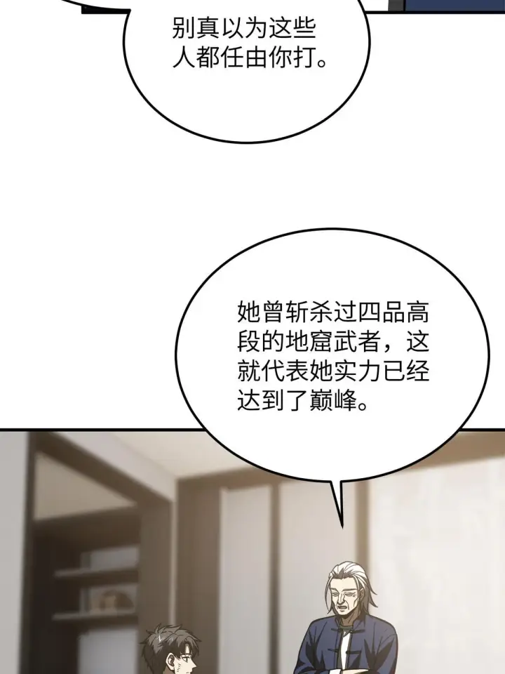 漫画《全球高武》161 名利双收第55张图