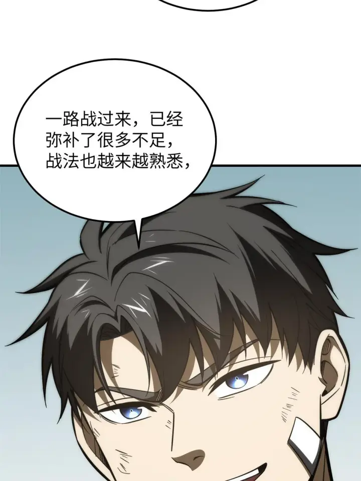漫画《全球高武》161 名利双收第58张图