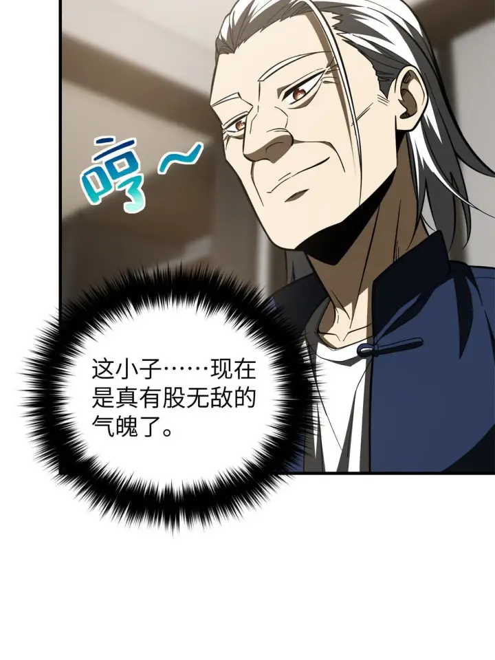 漫画《全球高武》161 名利双收第60张图
