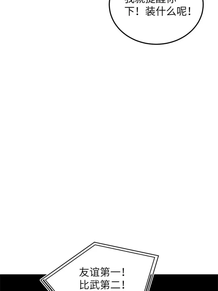 漫画《全球高武》161 名利双收第62张图