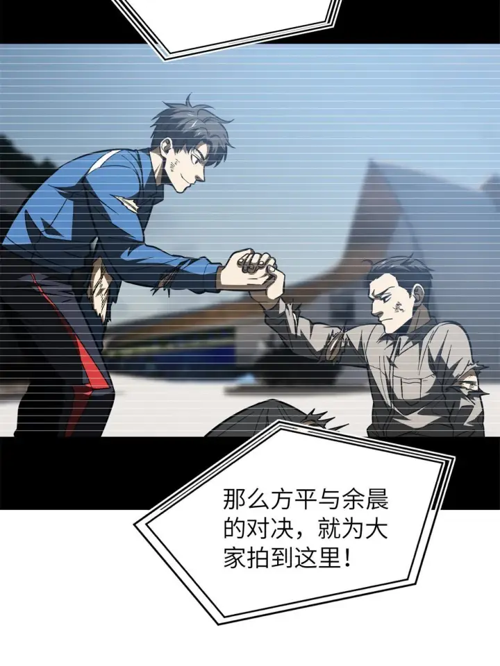 漫画《全球高武》161 名利双收第63张图