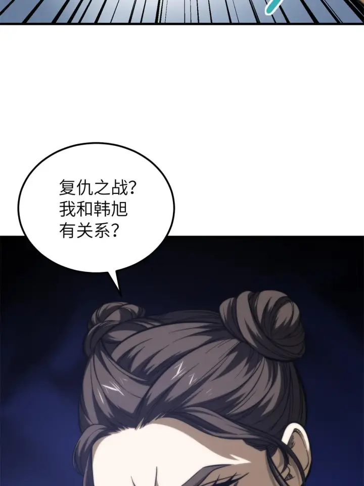 漫画《全球高武》161 名利双收第69张图
