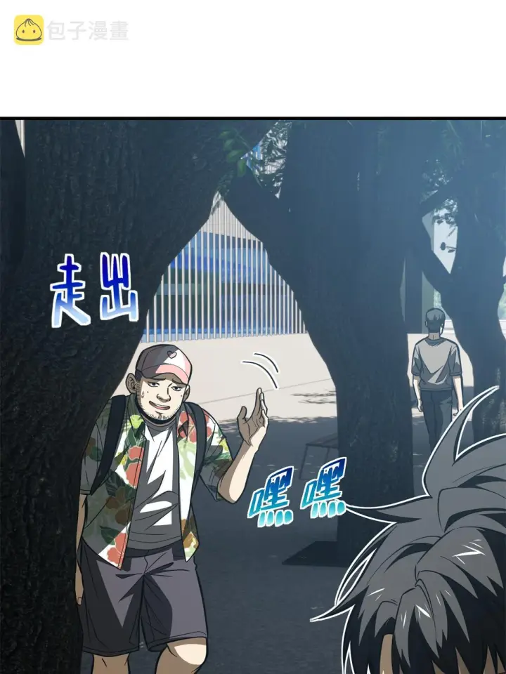 漫画《全球高武》161 名利双收第7张图