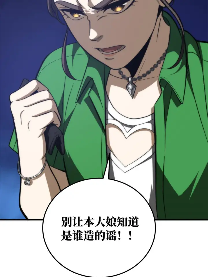 漫画《全球高武》161 名利双收第70张图