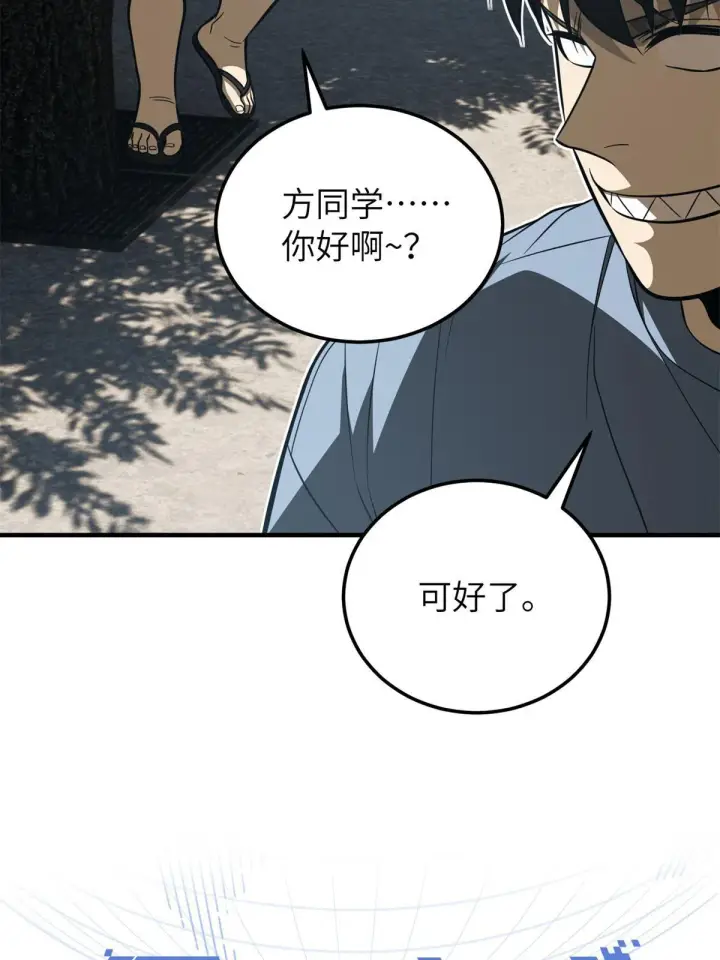 漫画《全球高武》161 名利双收第8张图
