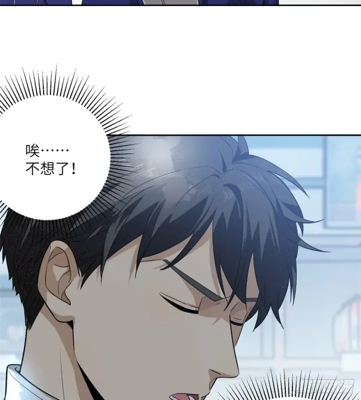 漫画《全球高武》017 猖狂的邪教第23张图