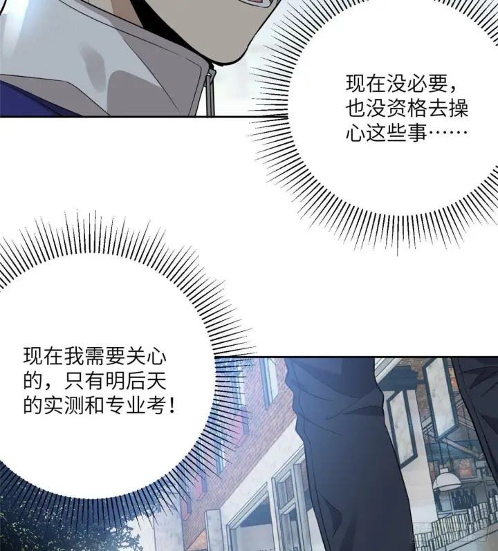 漫画《全球高武》017 猖狂的邪教第24张图