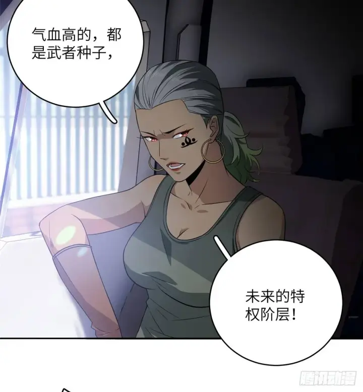 漫画《全球高武》017 猖狂的邪教第42张图