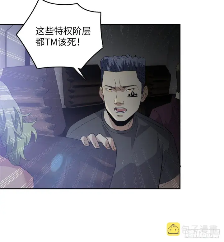 漫画《全球高武》017 猖狂的邪教第43张图