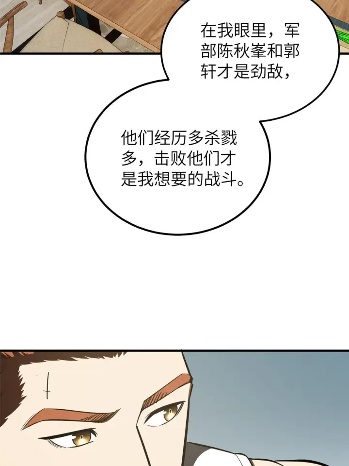 漫画《全球高武》162 小年轻第13张图