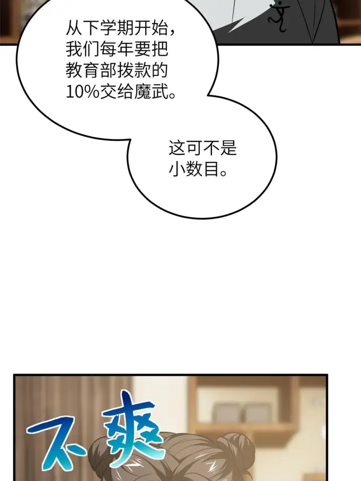 漫画《全球高武》162 小年轻第17张图