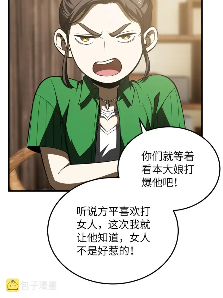 漫画《全球高武》162 小年轻第18张图