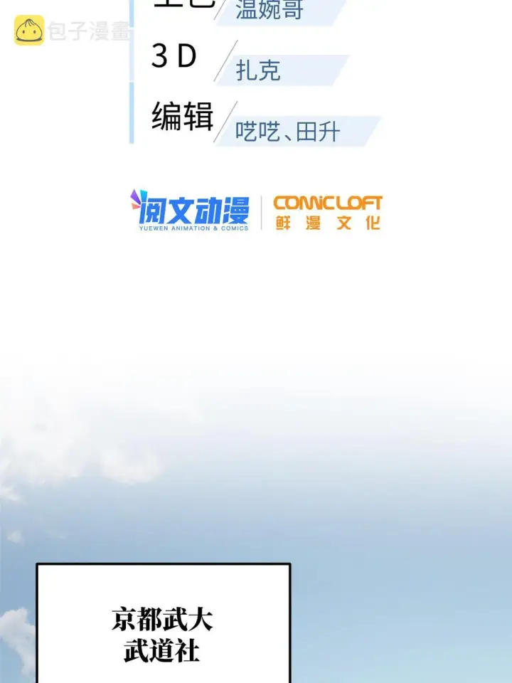漫画《全球高武》162 小年轻第2张图