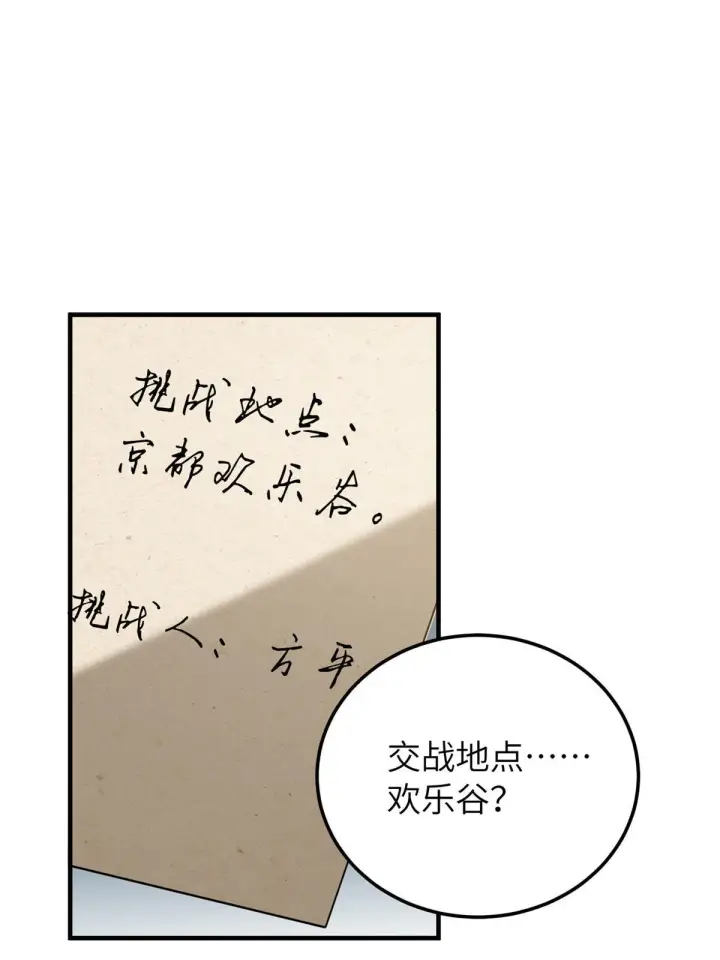 漫画《全球高武》162 小年轻第23张图