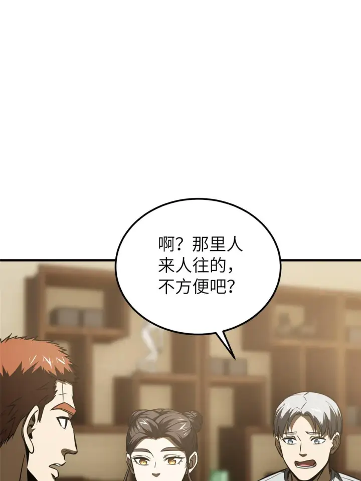 漫画《全球高武》162 小年轻第24张图