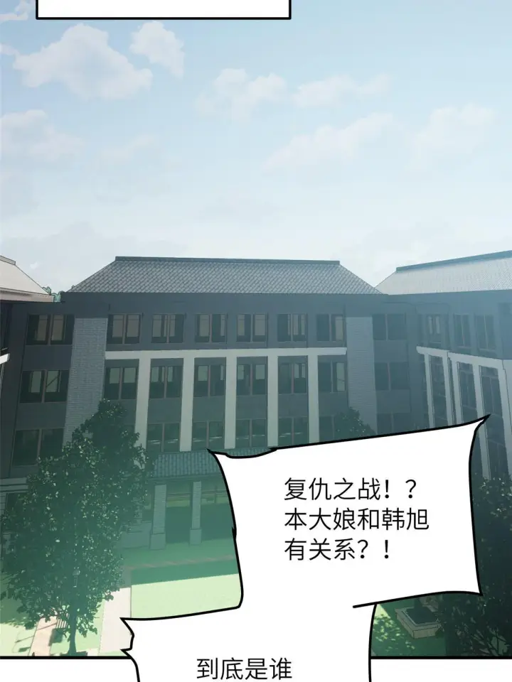漫画《全球高武》162 小年轻第3张图