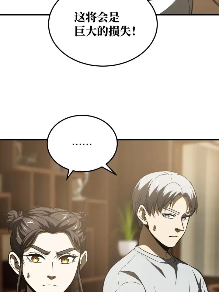 漫画《全球高武》162 小年轻第30张图
