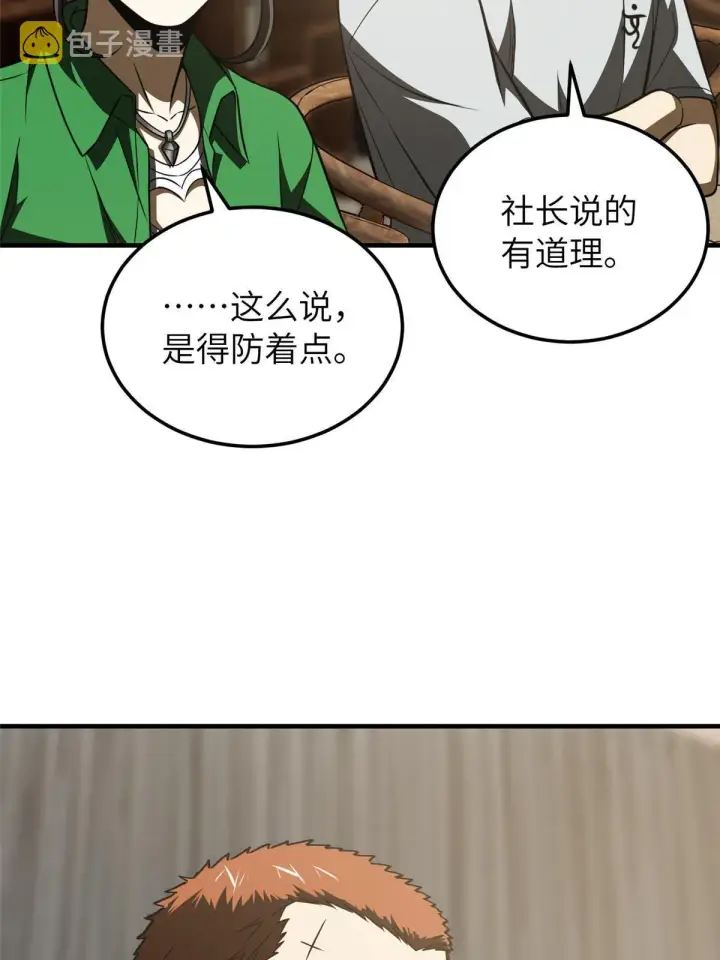 漫画《全球高武》162 小年轻第31张图