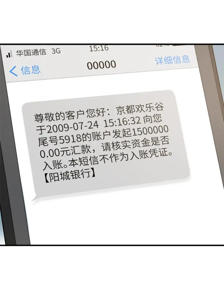 漫画《全球高武》162 小年轻第35张图