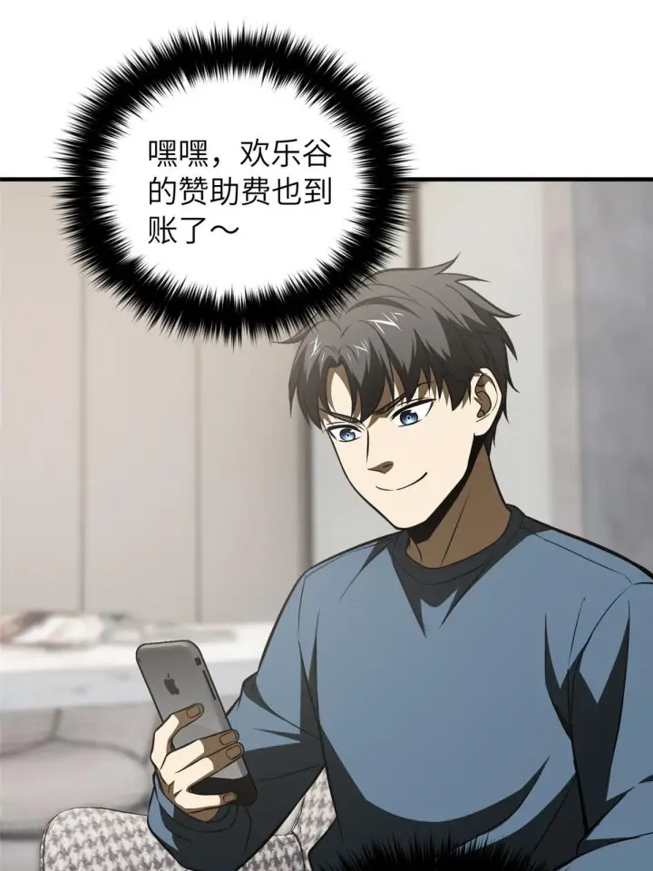 漫画《全球高武》162 小年轻第36张图