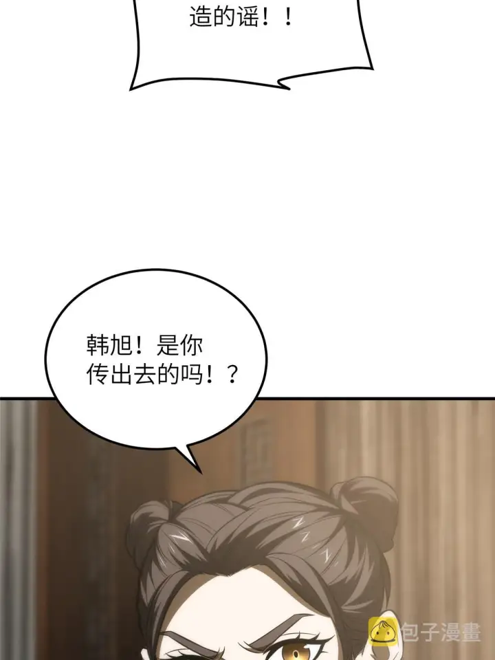 漫画《全球高武》162 小年轻第4张图