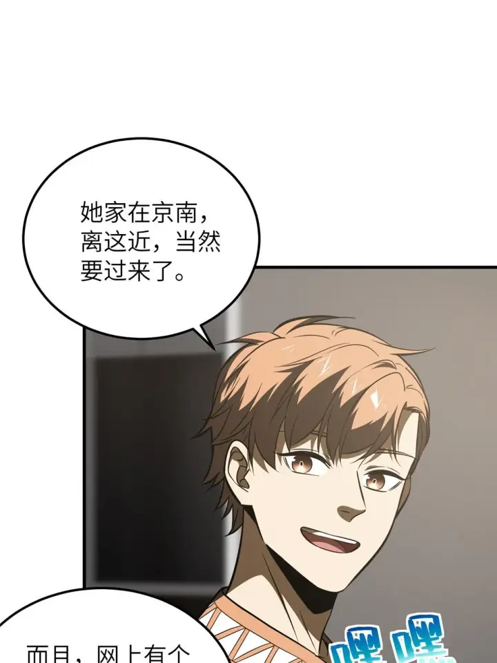 漫画《全球高武》162 小年轻第45张图