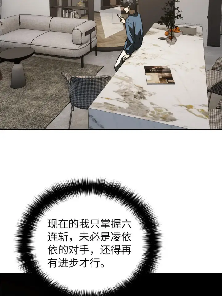 漫画《全球高武》162 小年轻第49张图